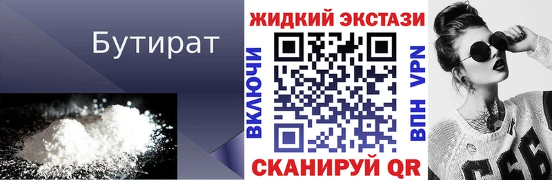 МЕГА ТОР  Плавск  БУТИРАТ бутик 