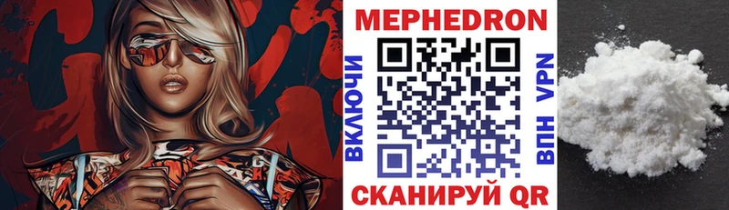 МЕФ мяу мяу  Плавск 